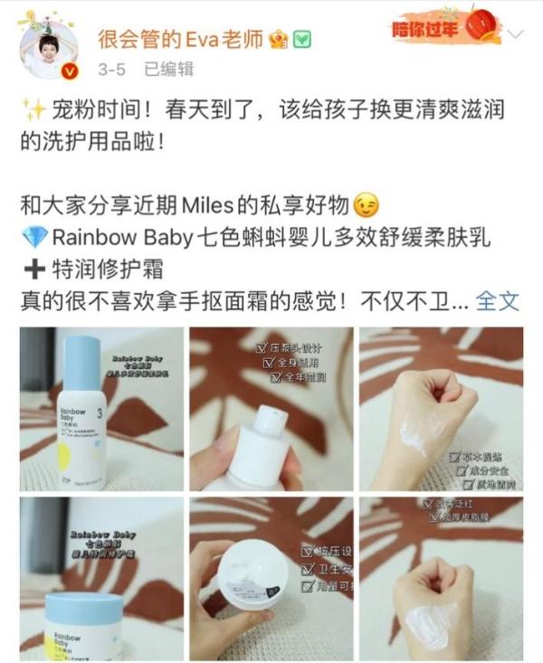 Rainbowbaby七色蝌蚪获百万博主舒服推选，实力创造口碑